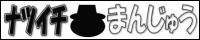 �i�c�C�`����